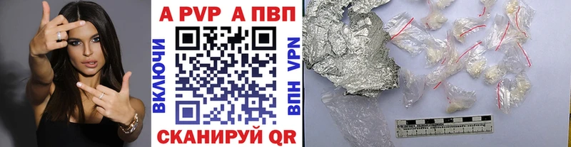 Купить закладки Ревда Alpha PVP VHQ