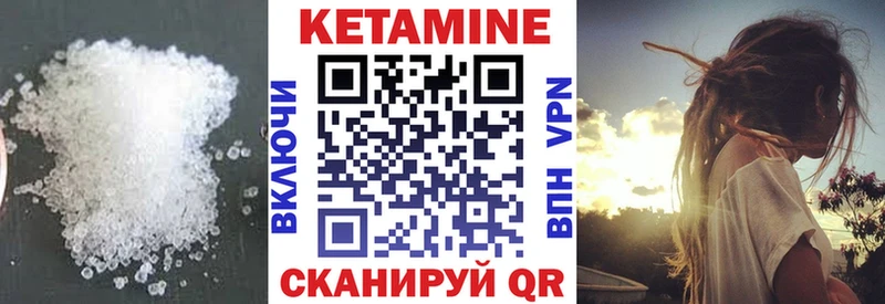 Кетамин VHQ  Купить  Ревда 