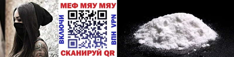 Купить  Ревда  МЯУ-МЯУ мука 