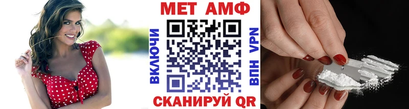МЕТАМФЕТАМИН кристалл  Купить закладки  Ревда 